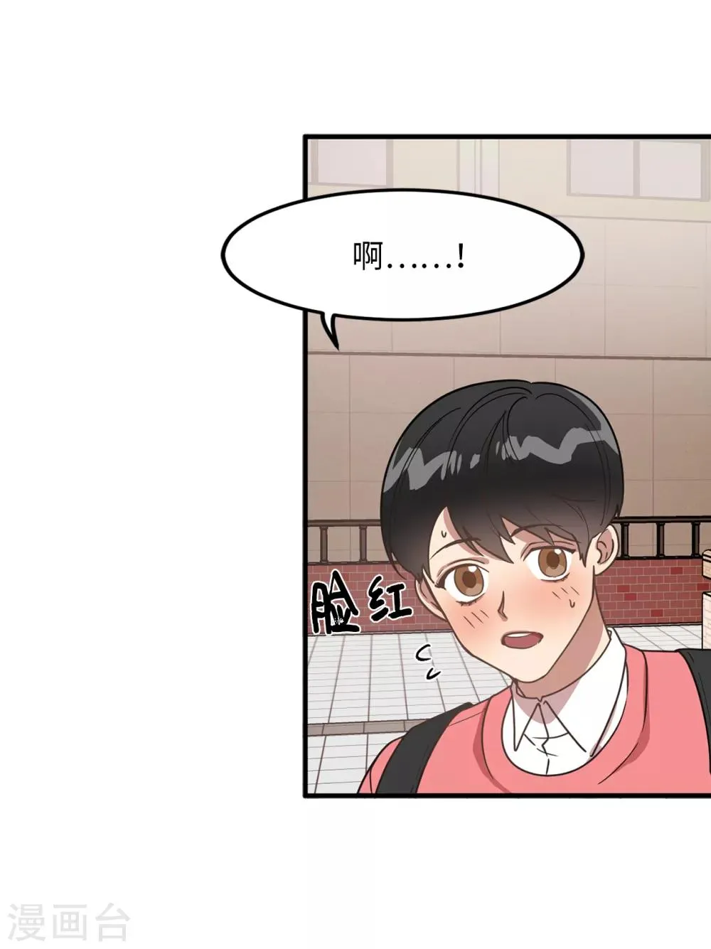 第30话 那个混蛋在哪儿？ 第14页