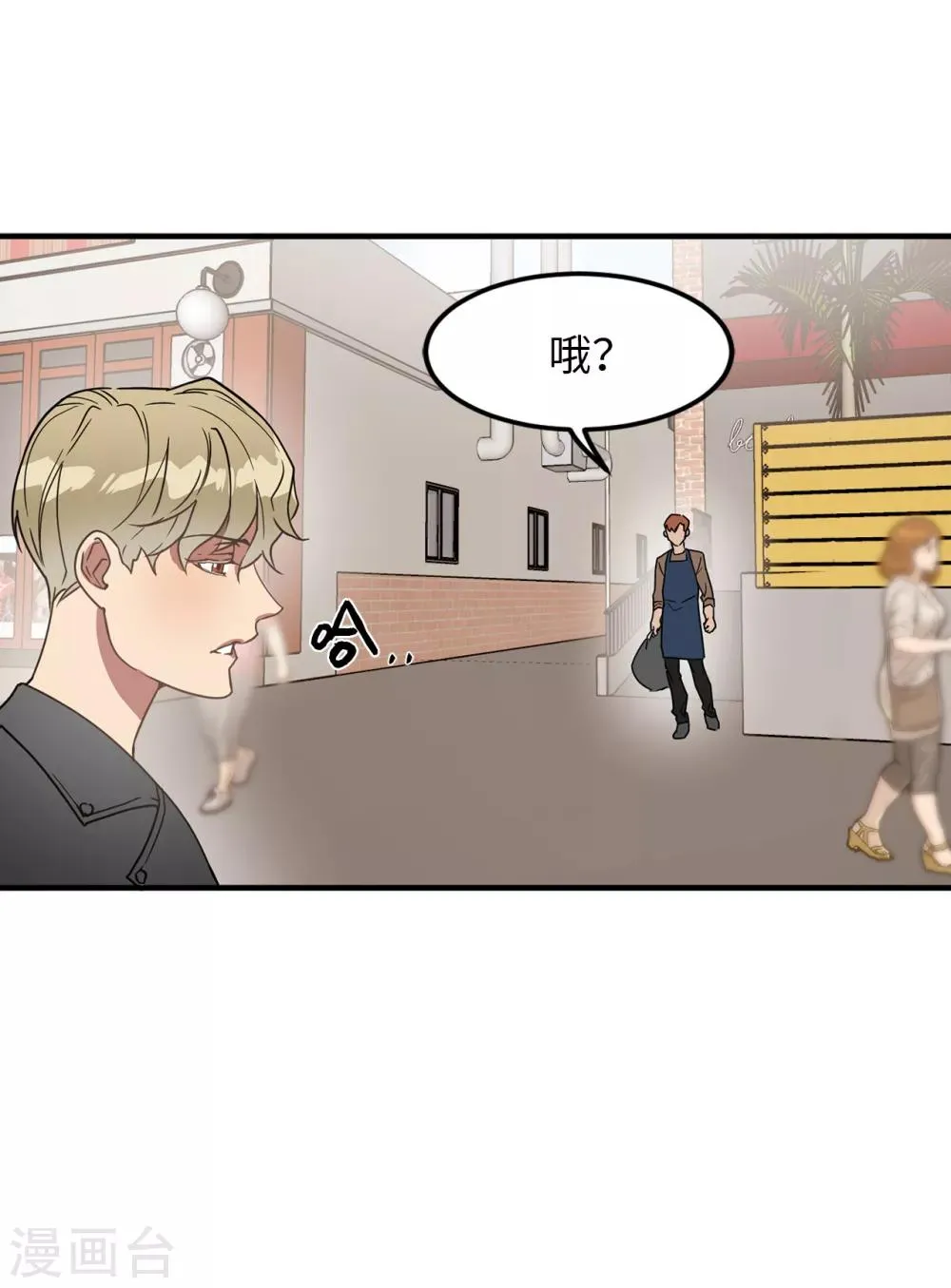 第30话 那个混蛋在哪儿？ 第24页