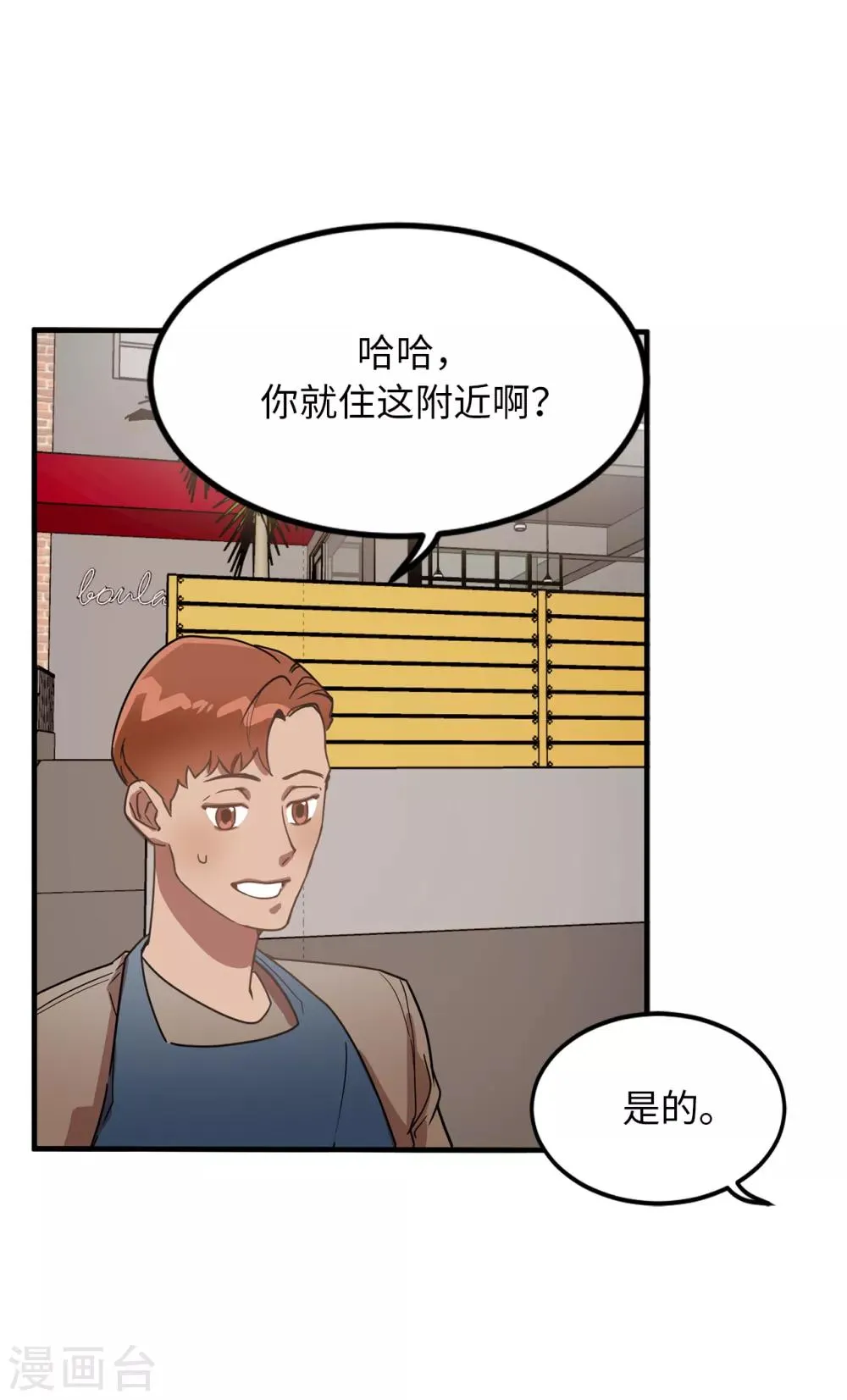 第30话 那个混蛋在哪儿？ 第26页