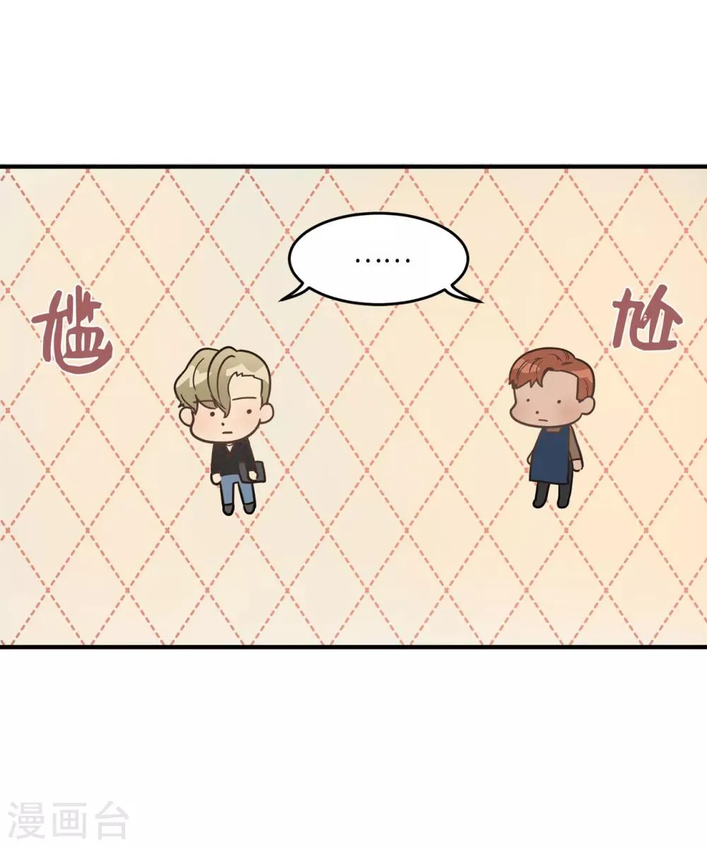 第30话 那个混蛋在哪儿？ 第27页