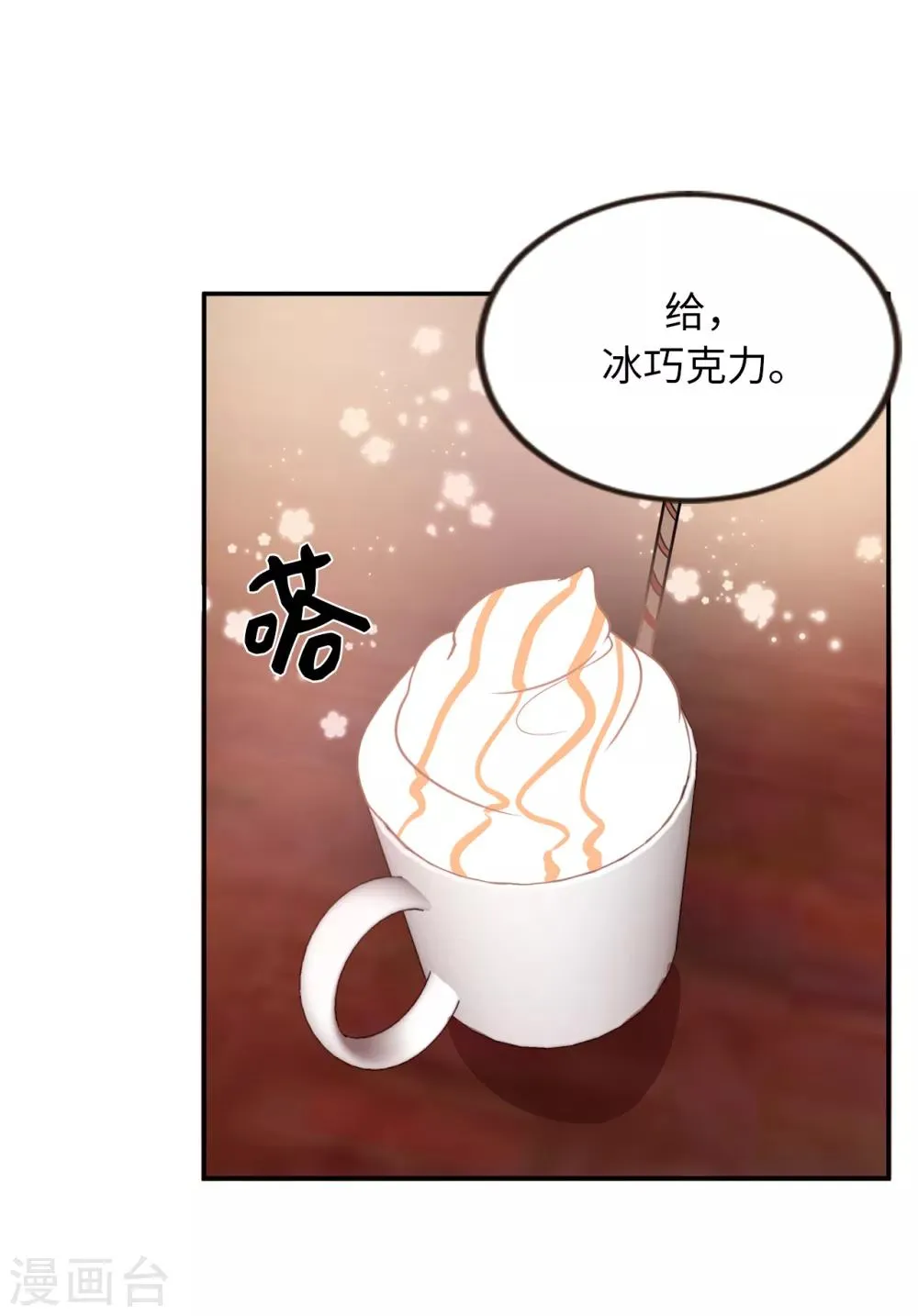 第30话 那个混蛋在哪儿？ 第31页