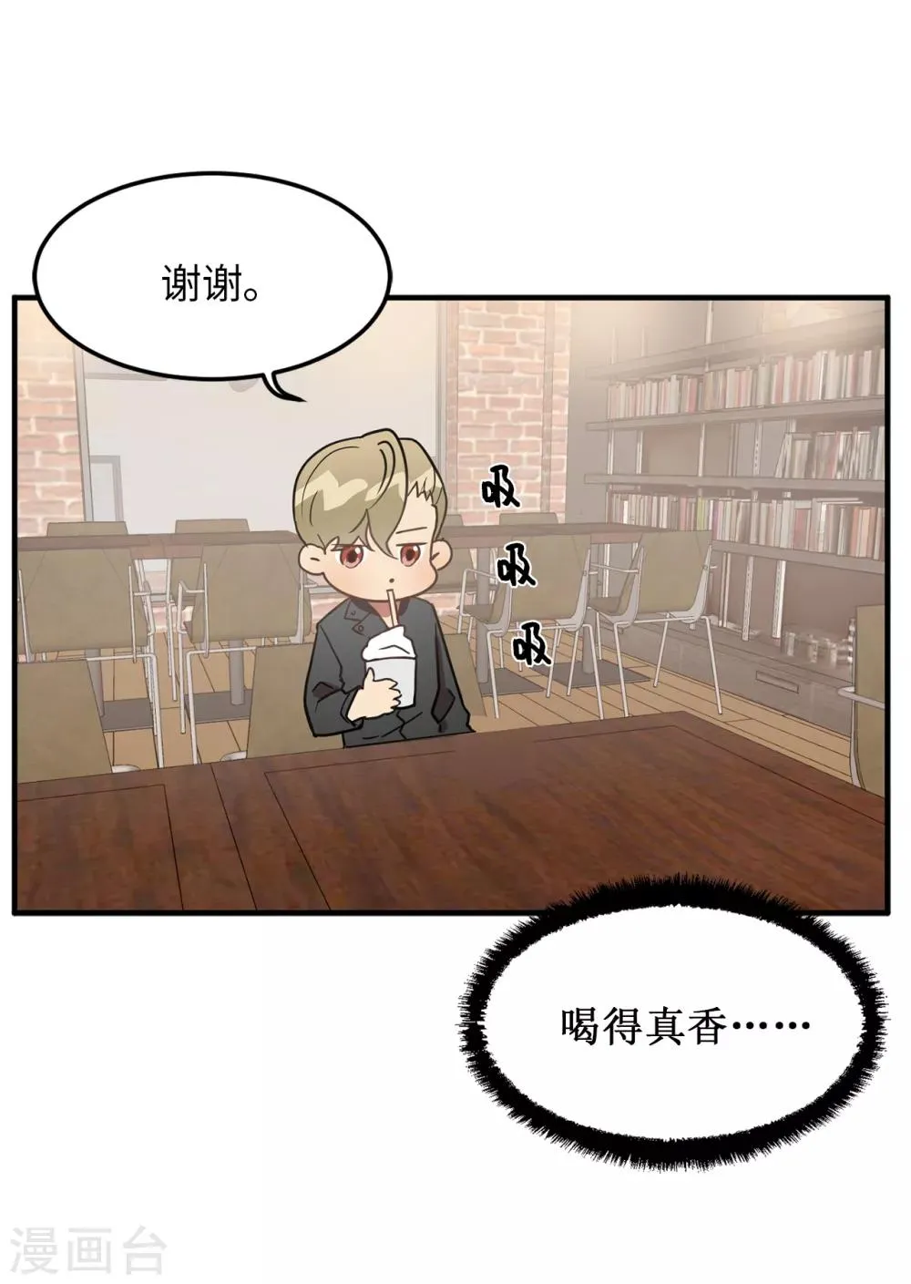 第30话 那个混蛋在哪儿？ 第33页
