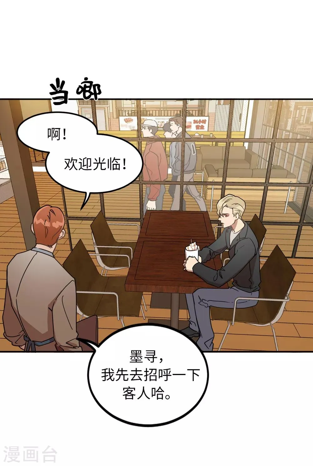 第30话 那个混蛋在哪儿？ 第36页
