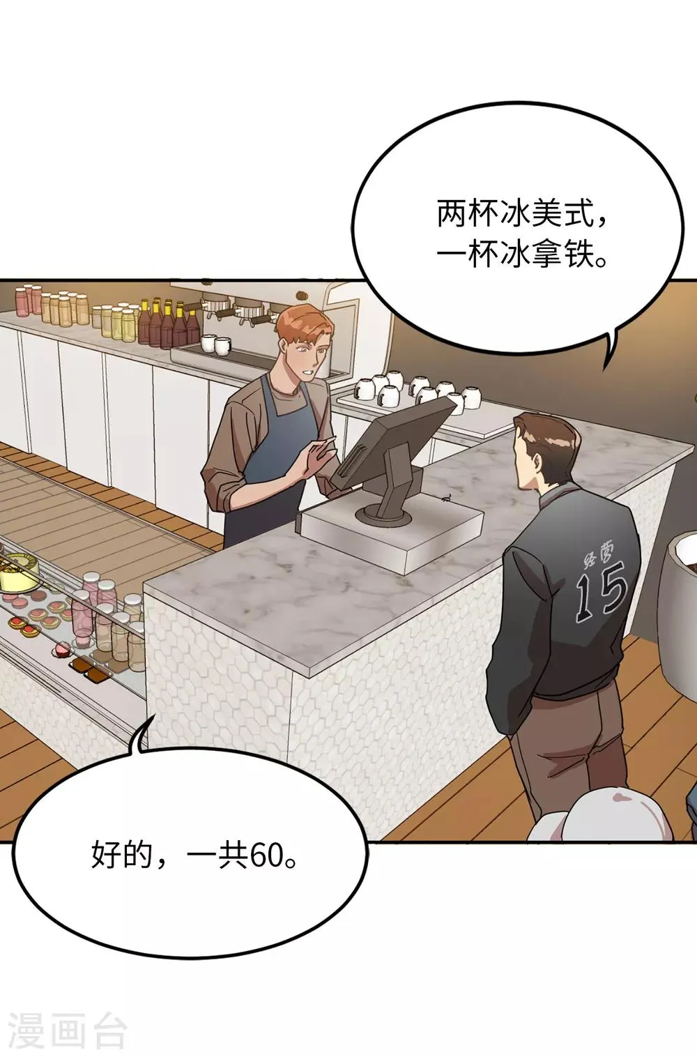 第30话 那个混蛋在哪儿？ 第37页