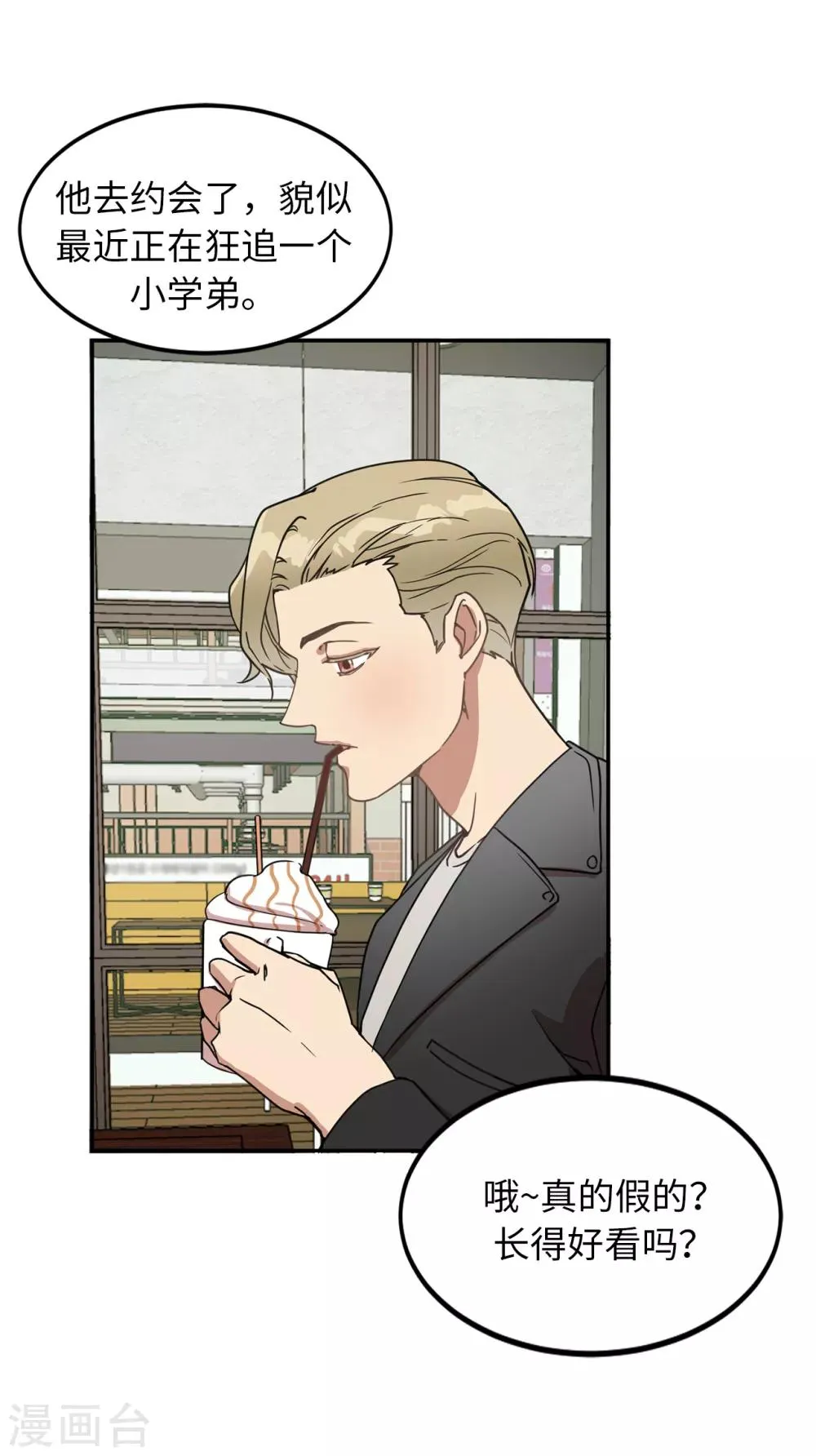第30话 那个混蛋在哪儿？ 第40页