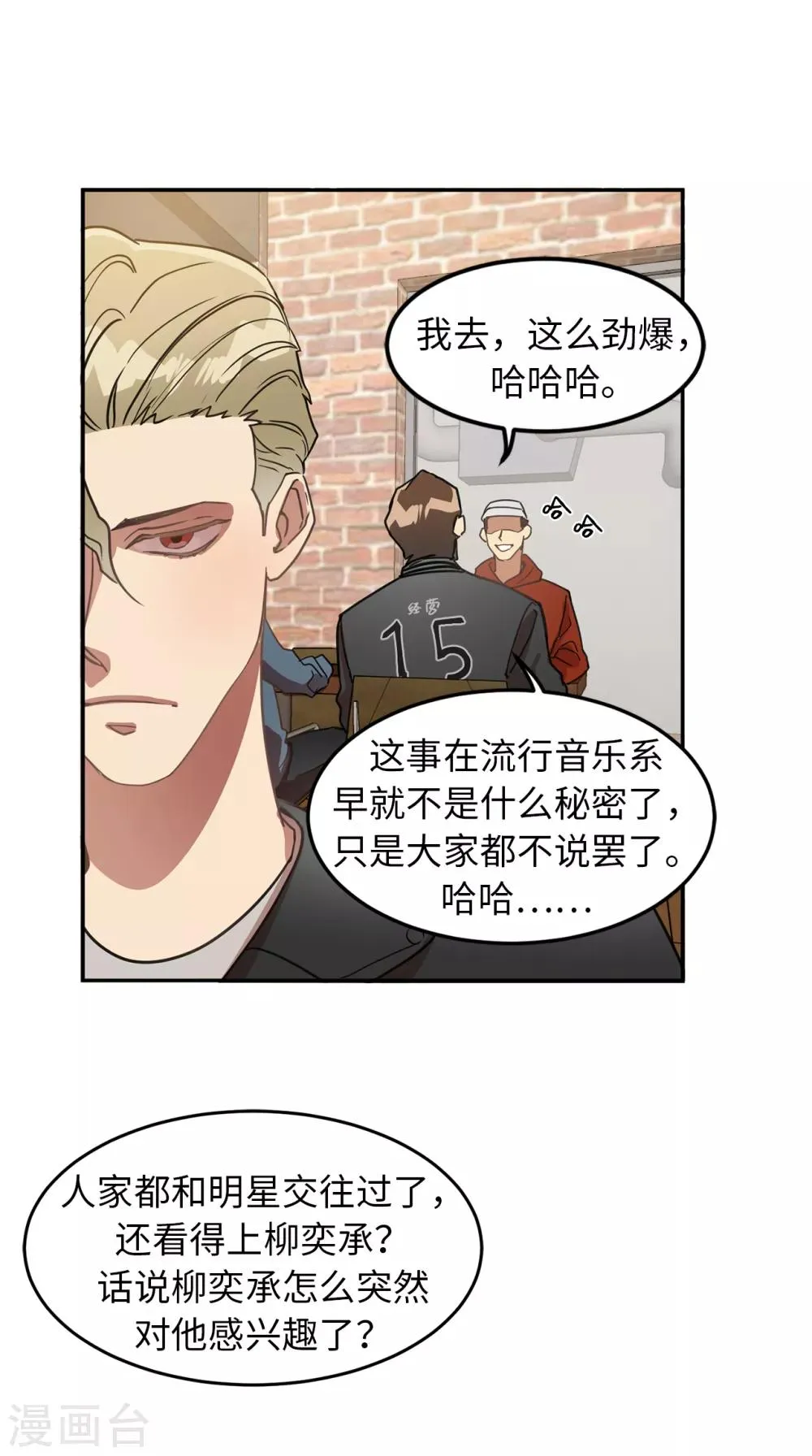 第30话 那个混蛋在哪儿？ 第42页