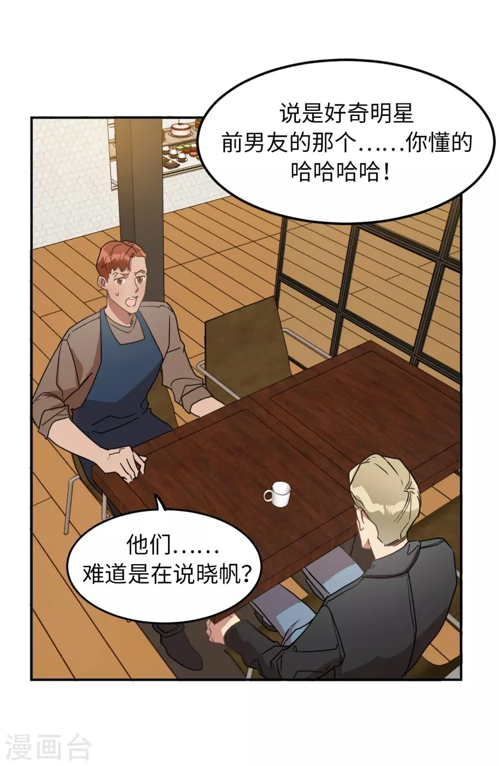 第31话 我要亲自诅咒他！ 第2页