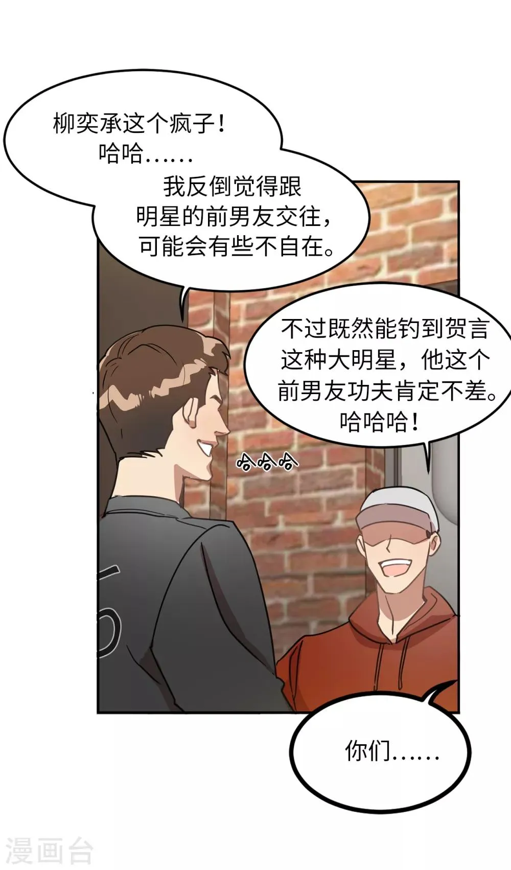 第31话 我要亲自诅咒他！ 第3页