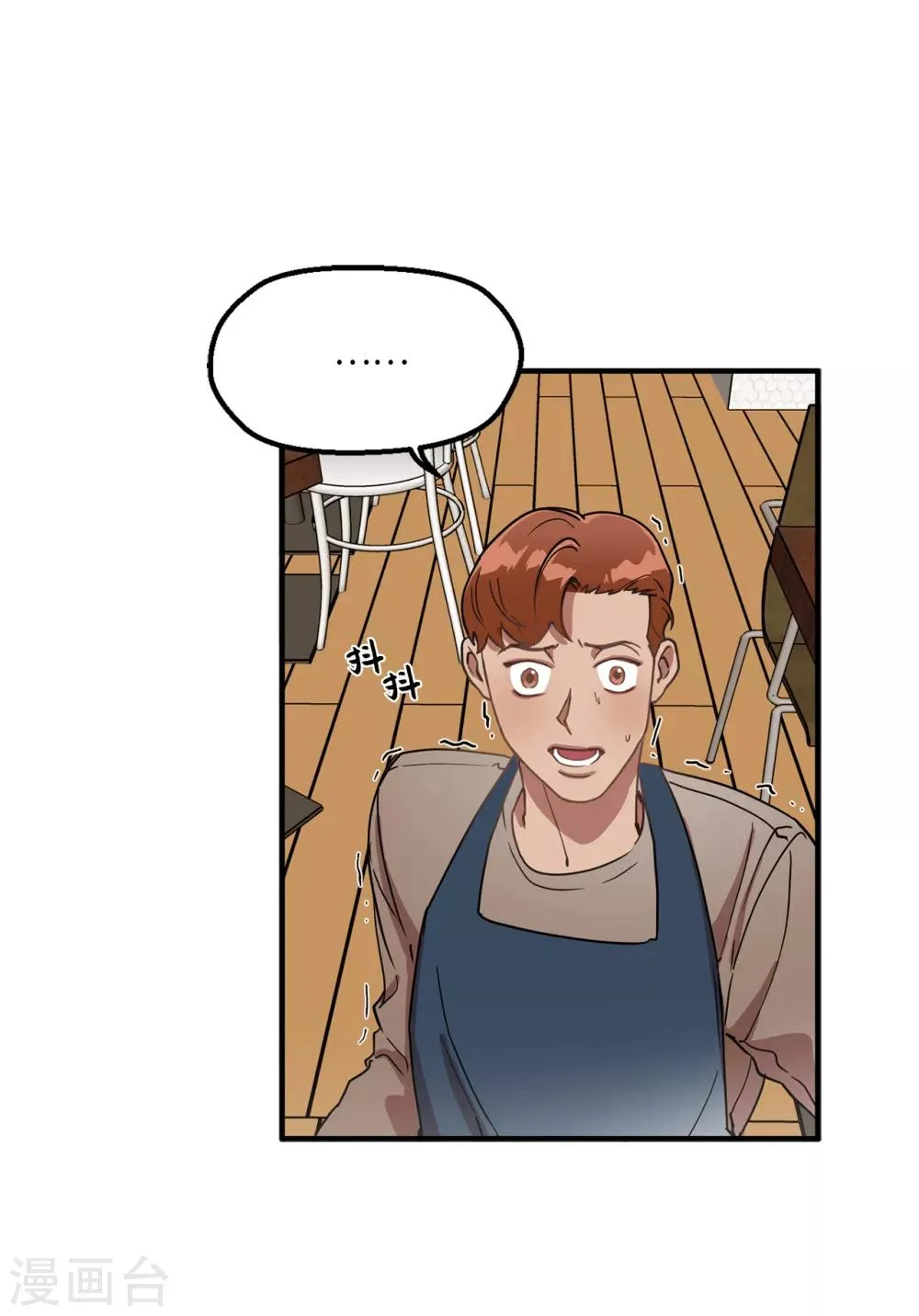 第31话 我要亲自诅咒他！ 第7页