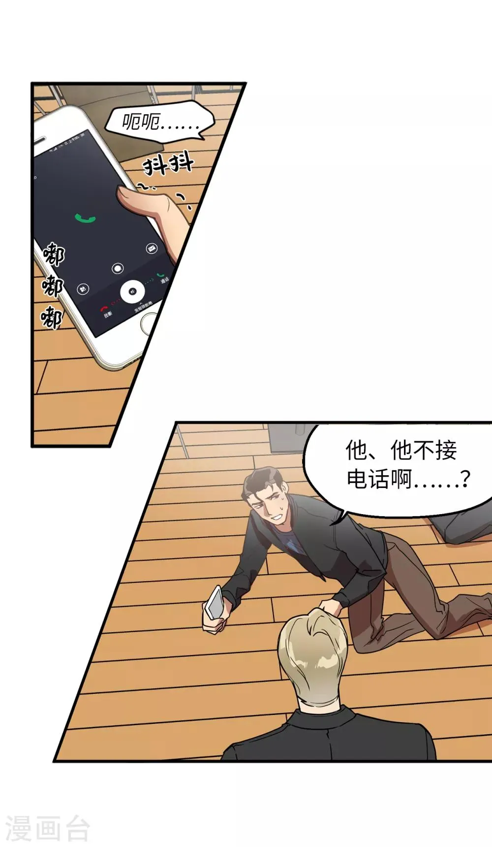 第31话 我要亲自诅咒他！ 第15页