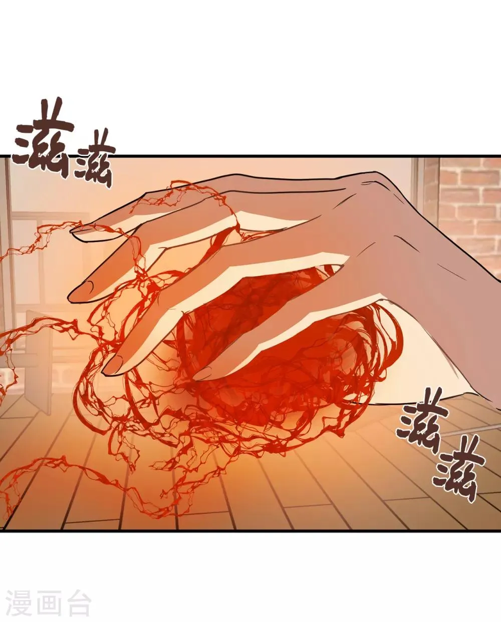 第31话 我要亲自诅咒他！ 第17页