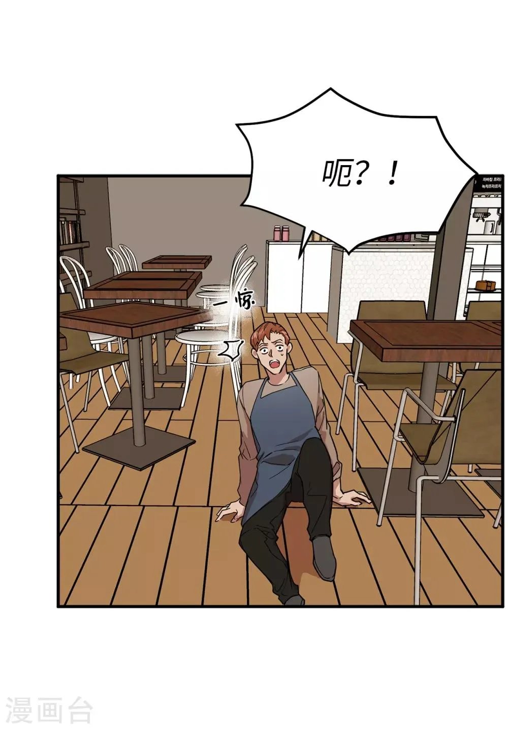 第31话 我要亲自诅咒他！ 第20页