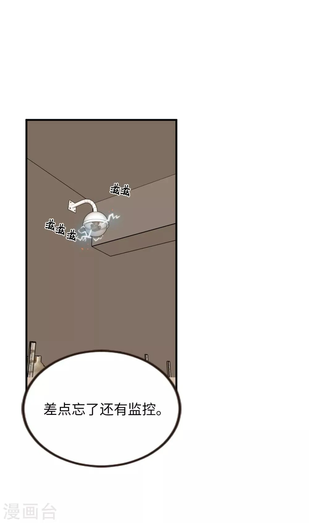 第31话 我要亲自诅咒他！ 第24页