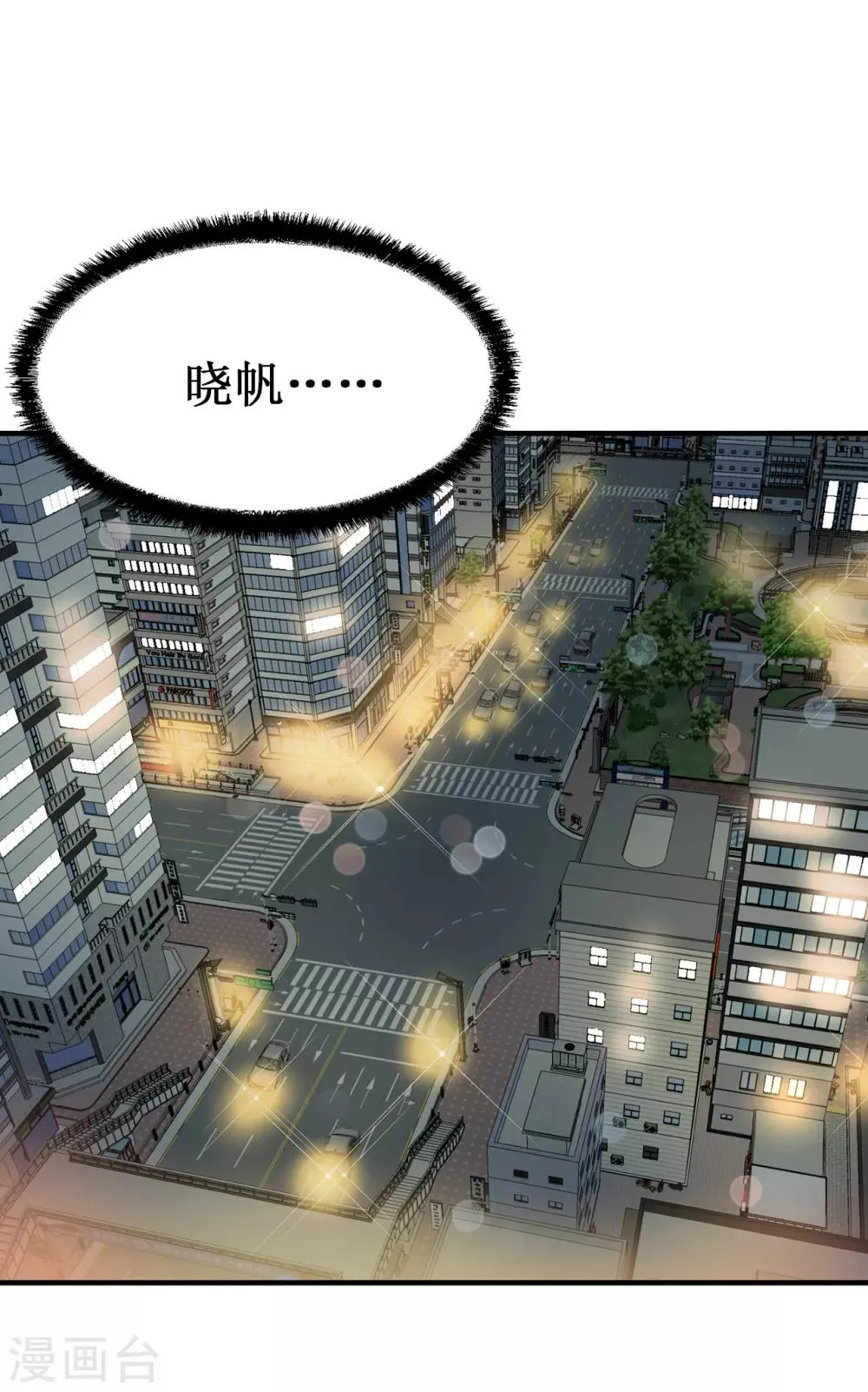 第31话 我要亲自诅咒他！ 第30页