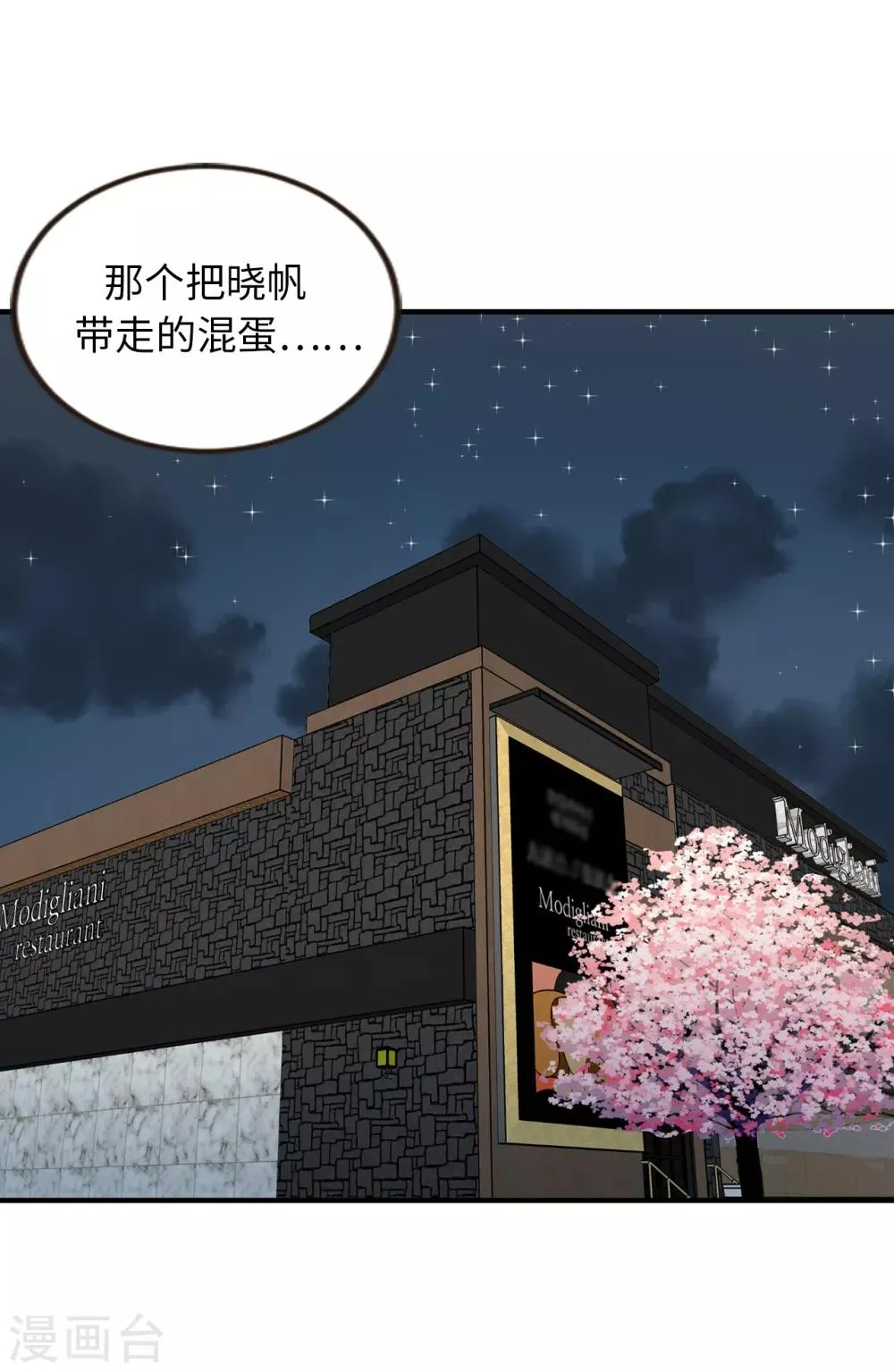 第31话 我要亲自诅咒他！ 第33页