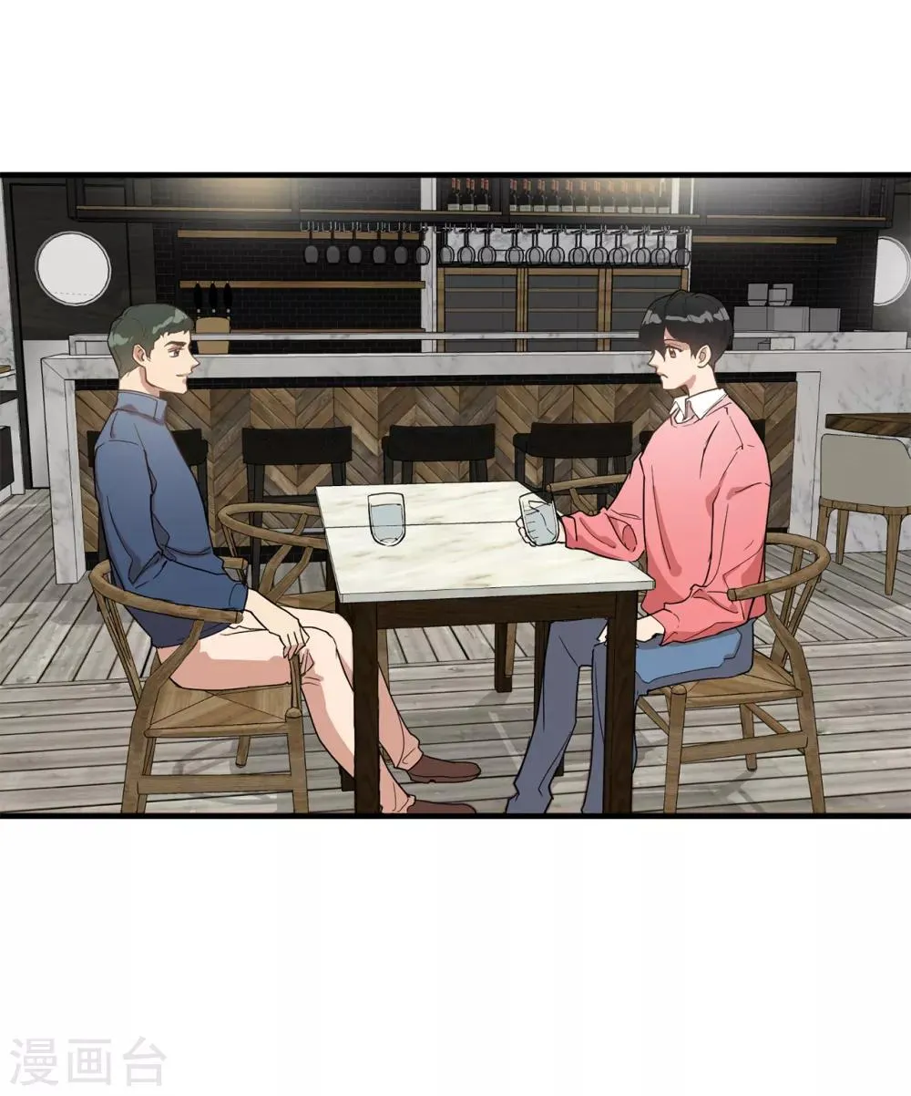 第32话 约会被套路 第3页