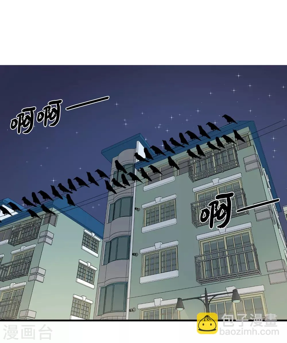 第32话 约会被套路 第21页