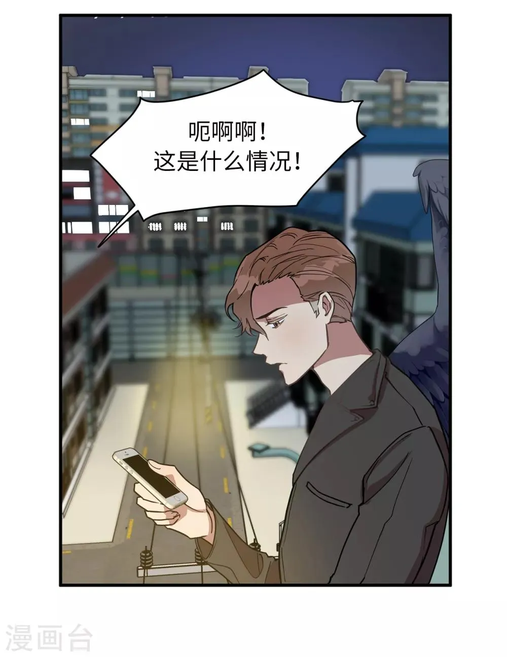 第33话 强迫 第2页