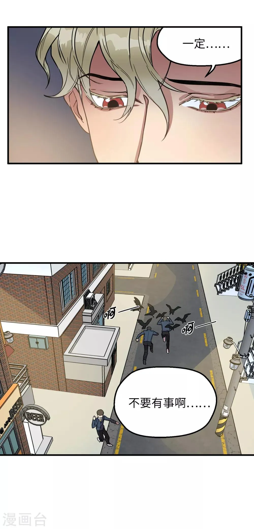 第33话 强迫 第4页