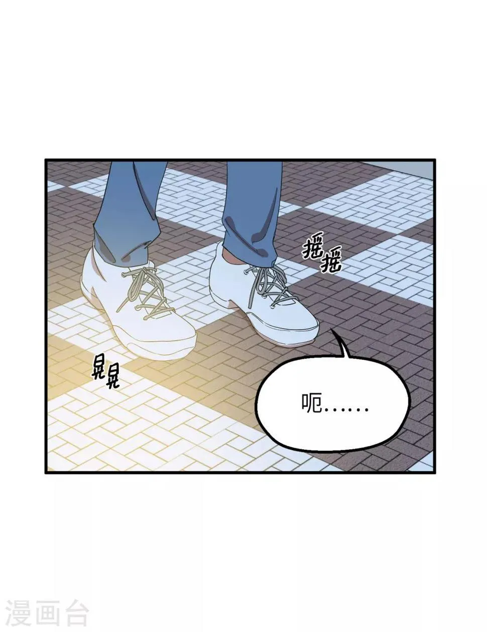 第33话 强迫 第6页