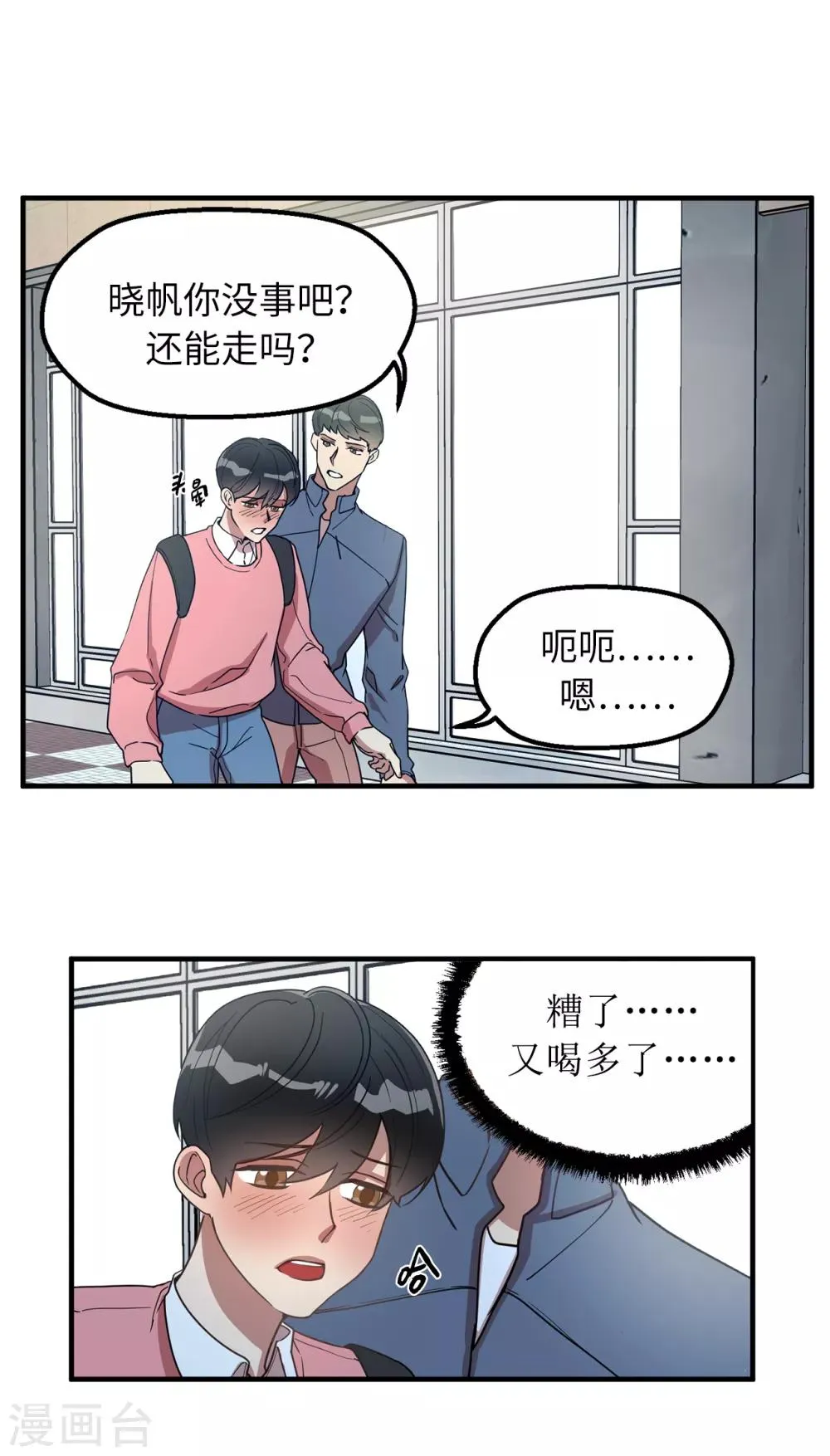 第33话 强迫 第7页