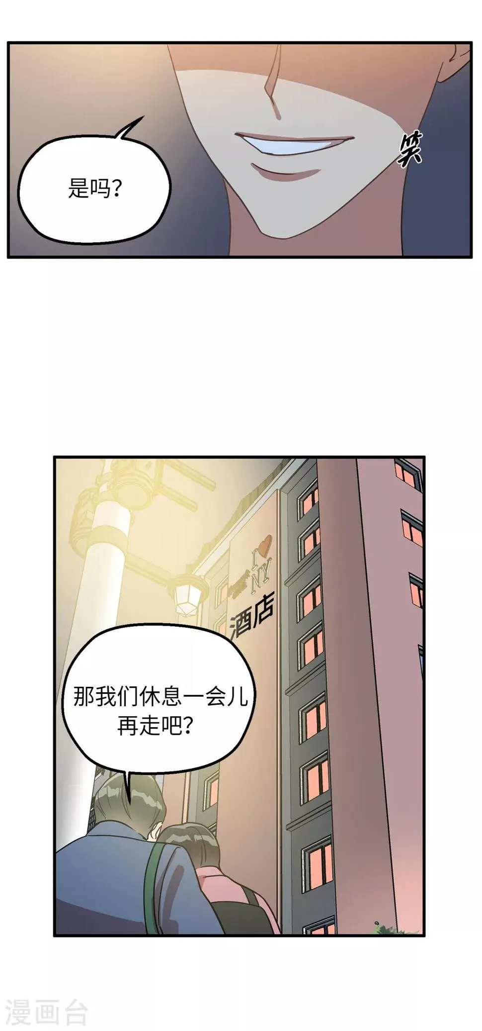 第33话 强迫 第13页