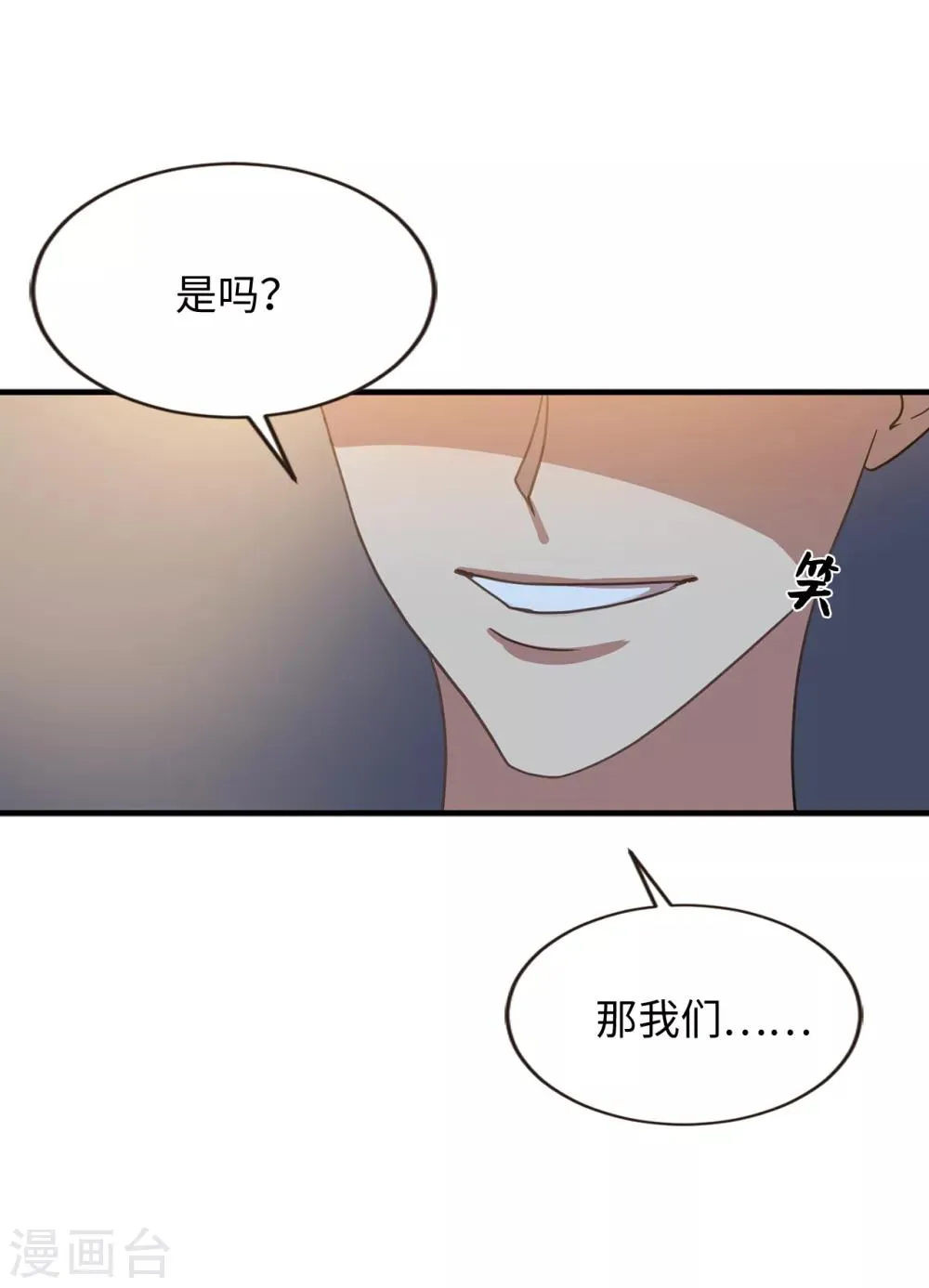 第33话 强迫 第15页