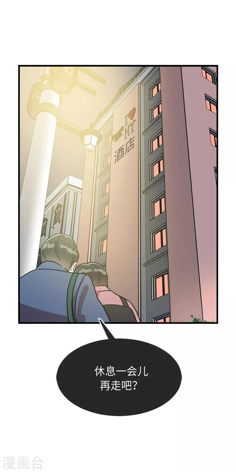 第33话 强迫 第16页