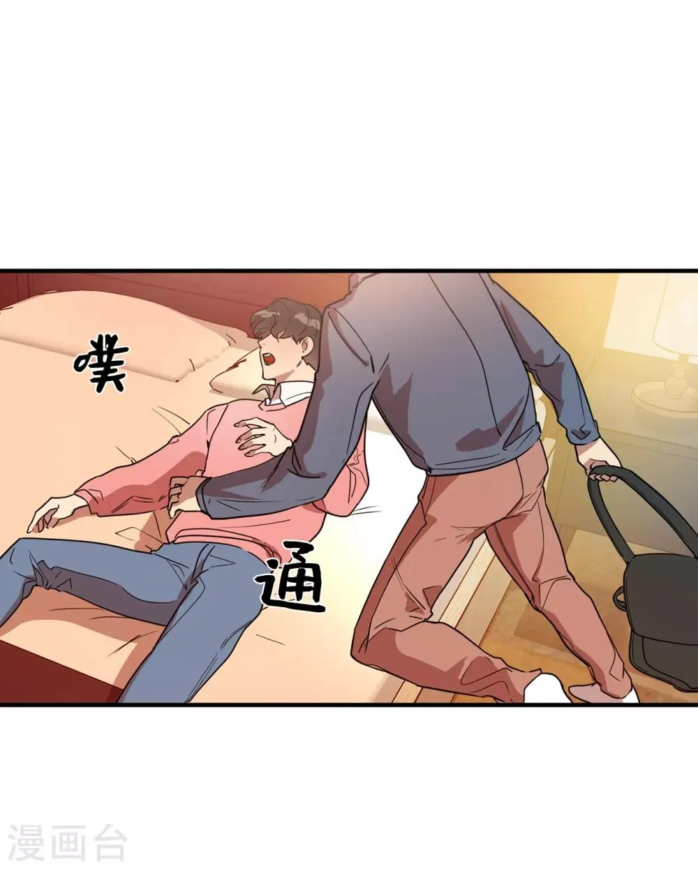 第33话 强迫 第18页