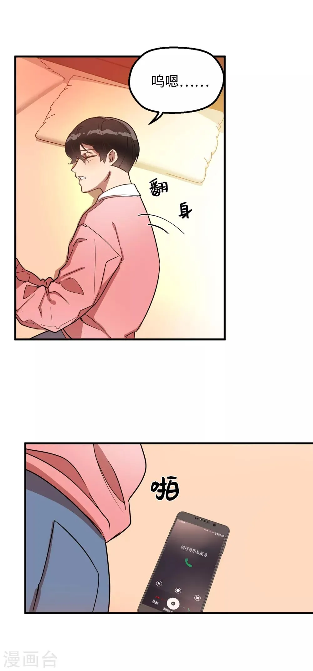 第33话 强迫 第19页
