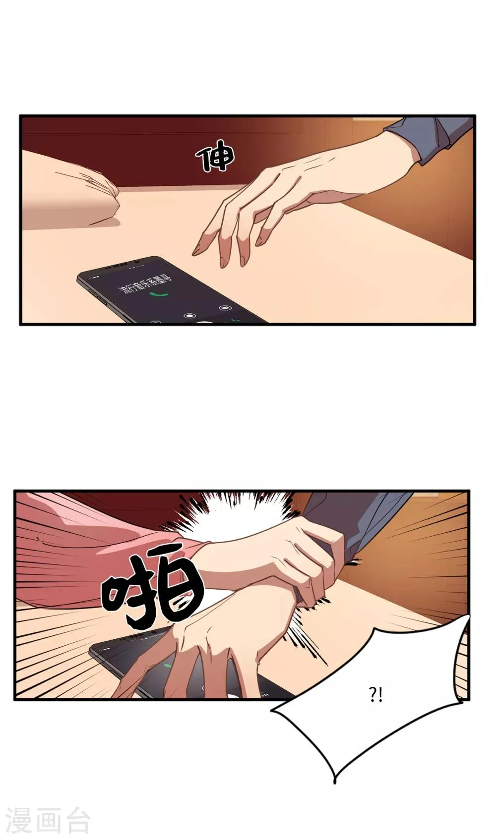 第33话 强迫 第21页