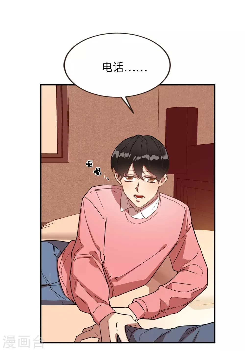 第33话 强迫 第22页