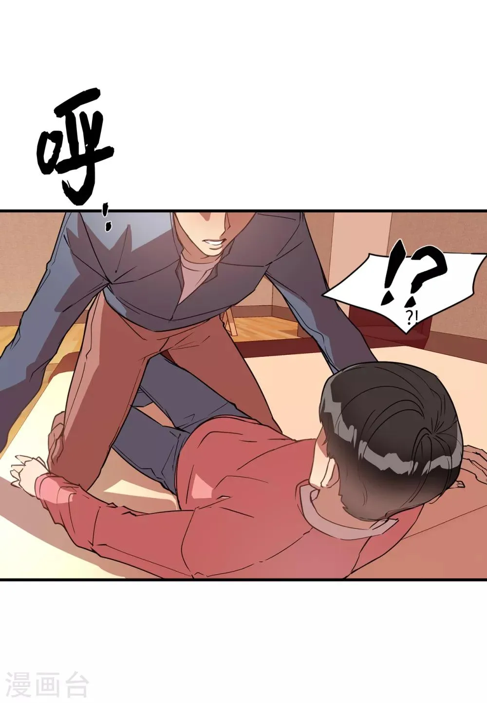 第33话 强迫 第24页