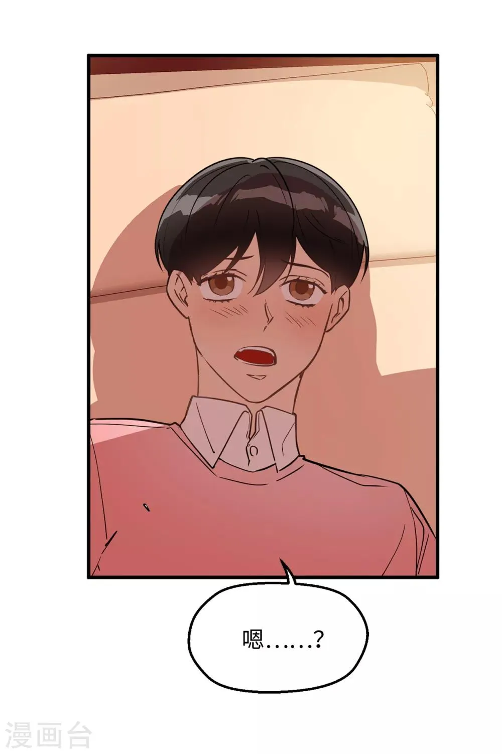 第33话 强迫 第25页
