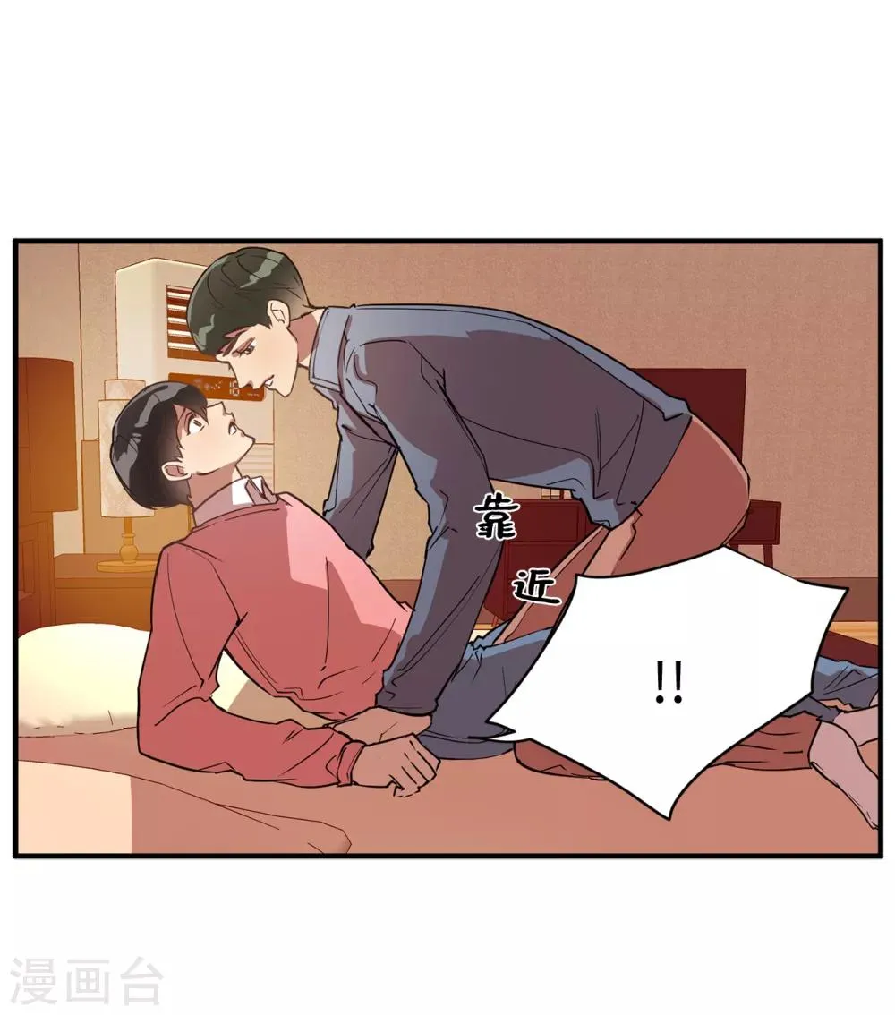 第33话 强迫 第26页