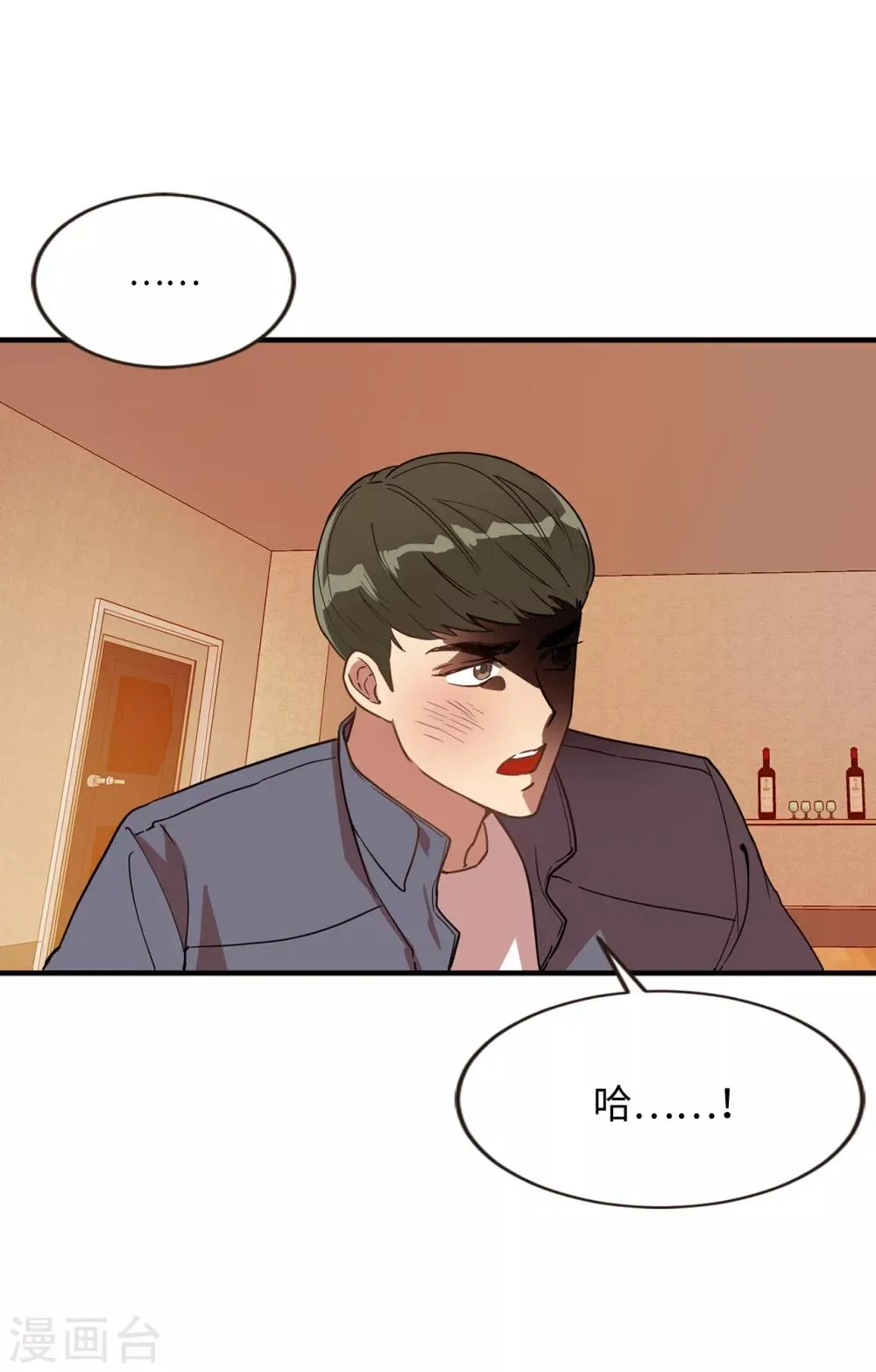 第33话 强迫 第30页