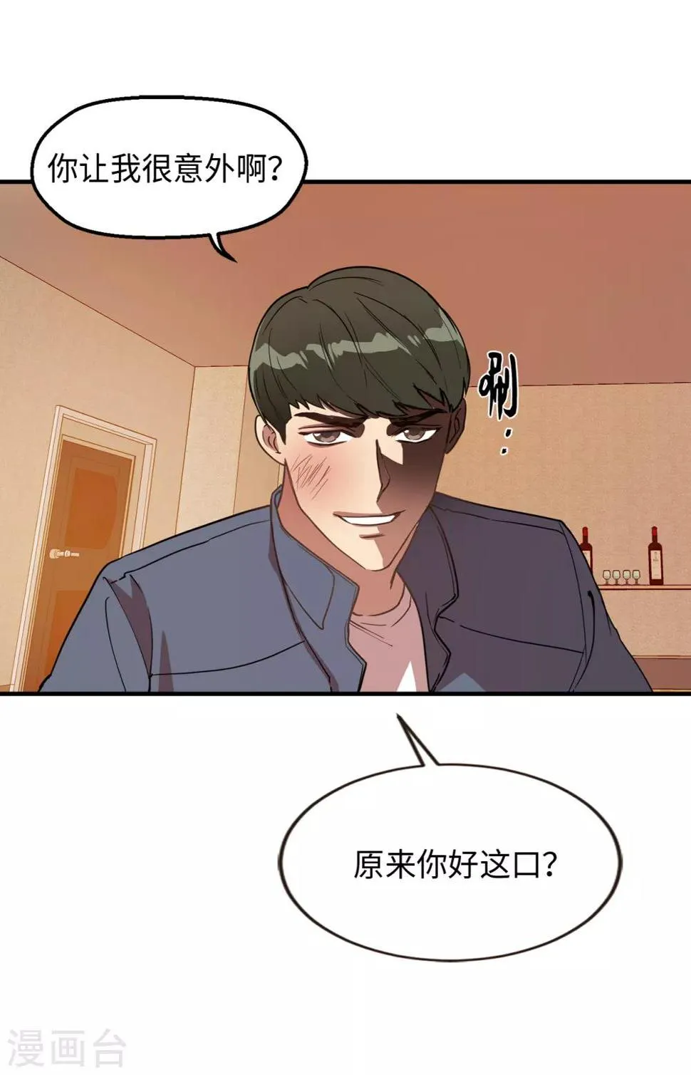 第33话 强迫 第31页