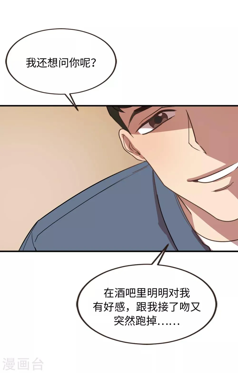 第34话 为人类打开地狱之门？ 第2页