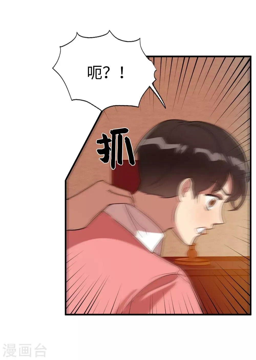 第34话 为人类打开地狱之门？ 第6页