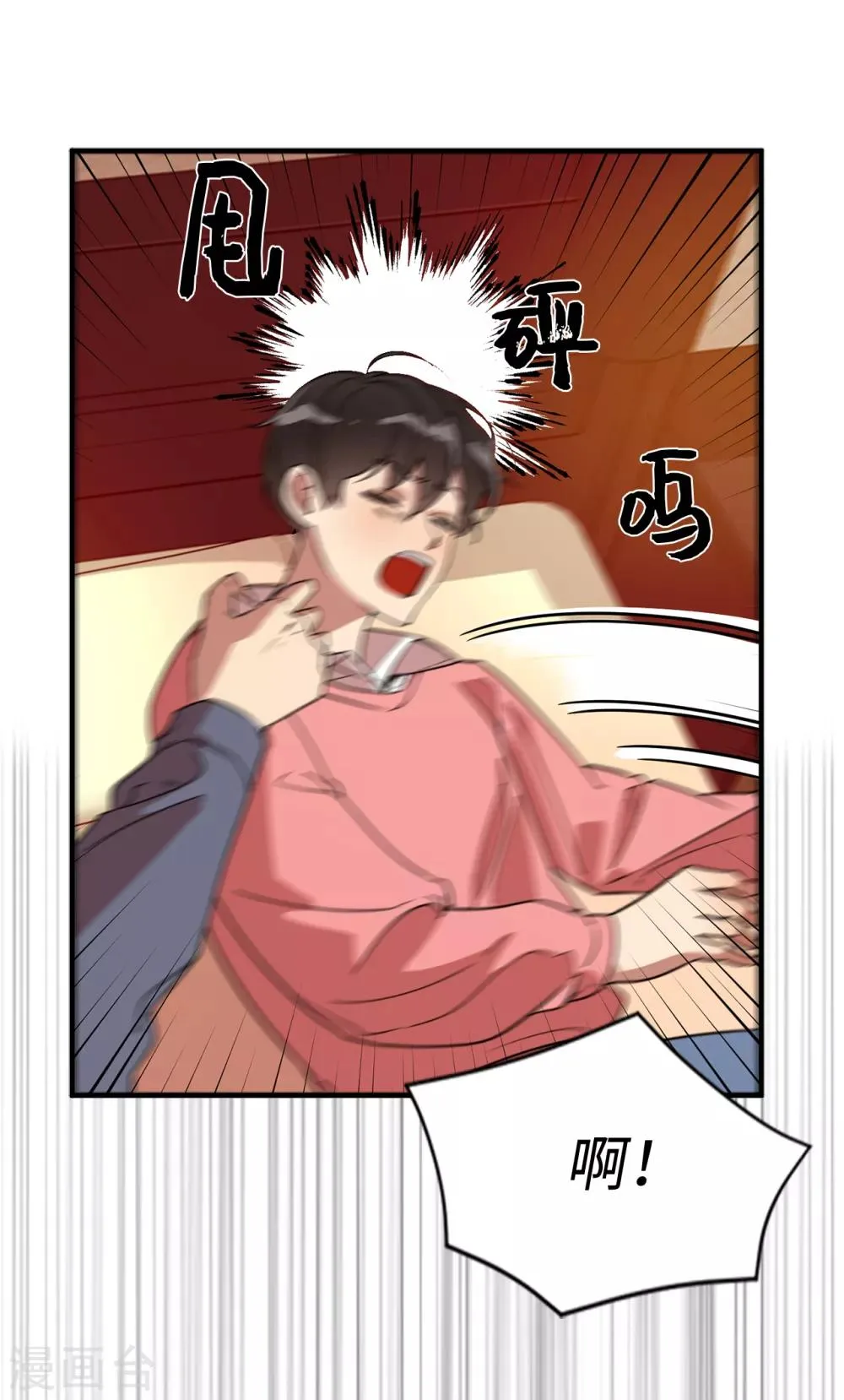 第34话 为人类打开地狱之门？ 第7页