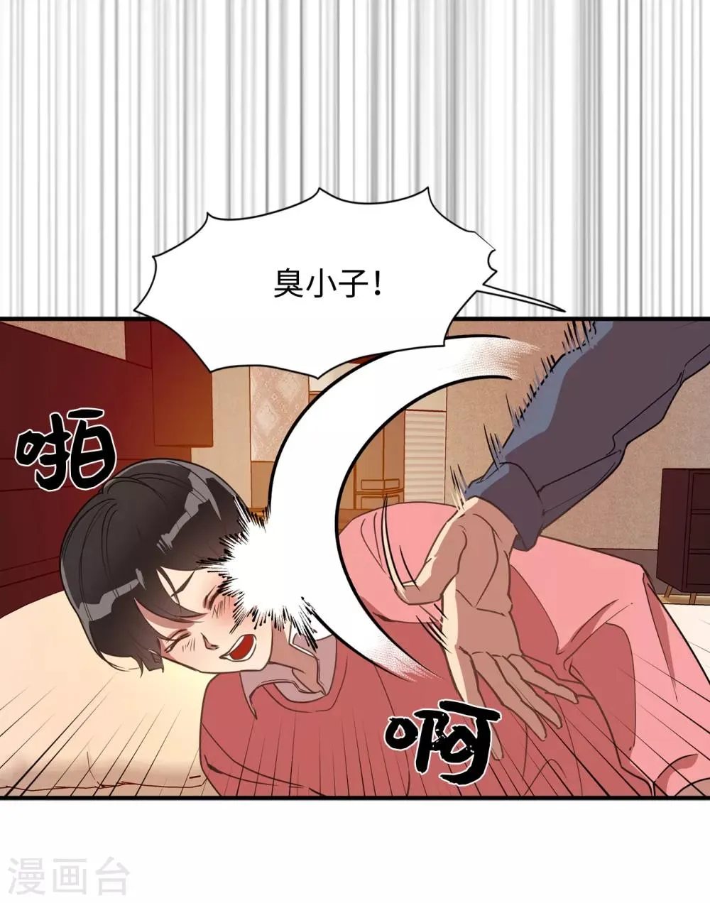 第34话 为人类打开地狱之门？ 第8页