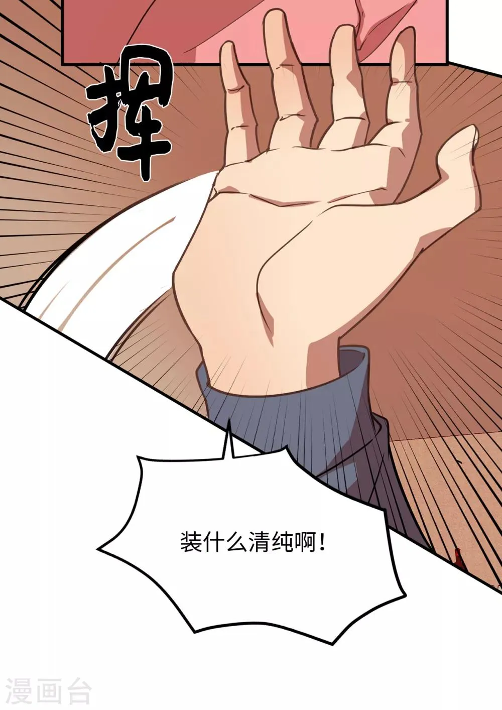 第34话 为人类打开地狱之门？ 第10页