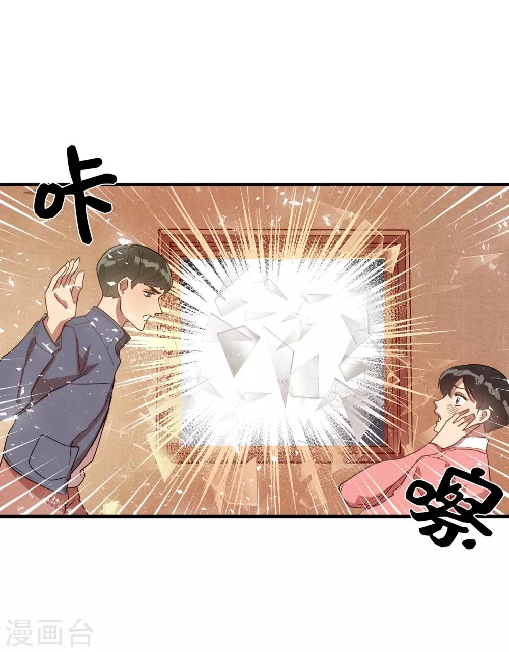 第34话 为人类打开地狱之门？ 第11页