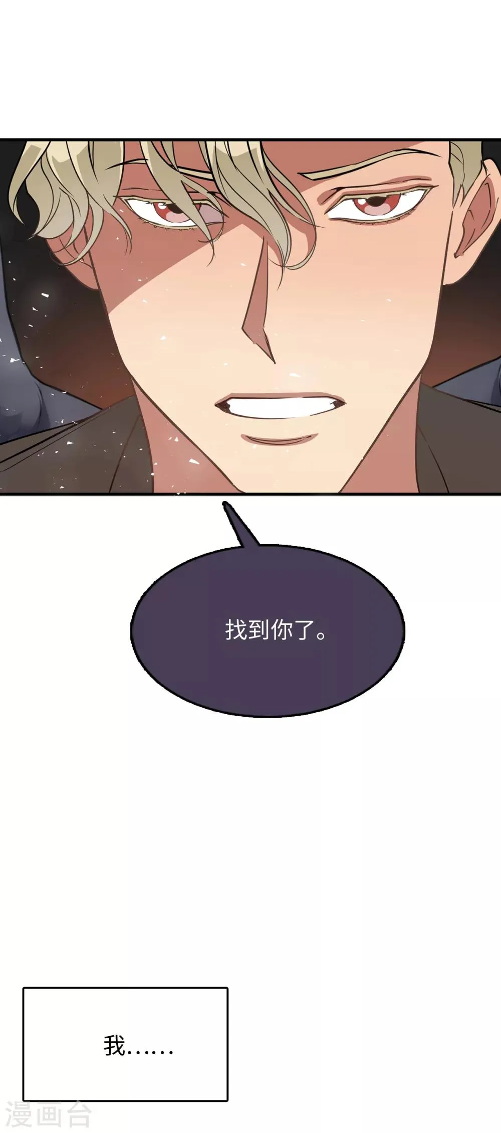 第34话 为人类打开地狱之门？ 第15页