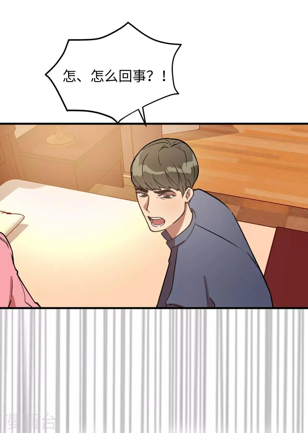 第34话 为人类打开地狱之门？ 第17页