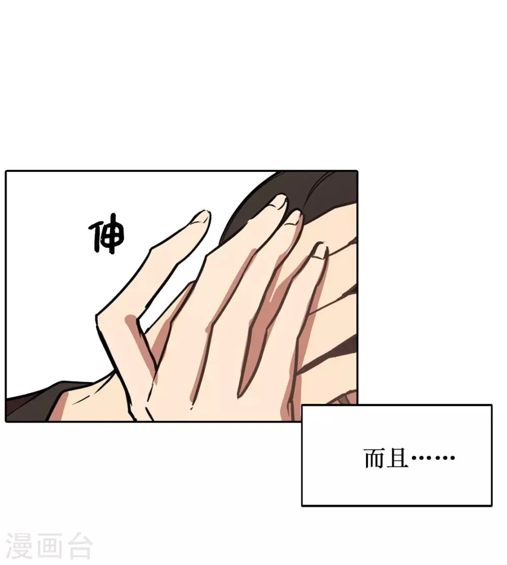 第34话 为人类打开地狱之门？ 第21页