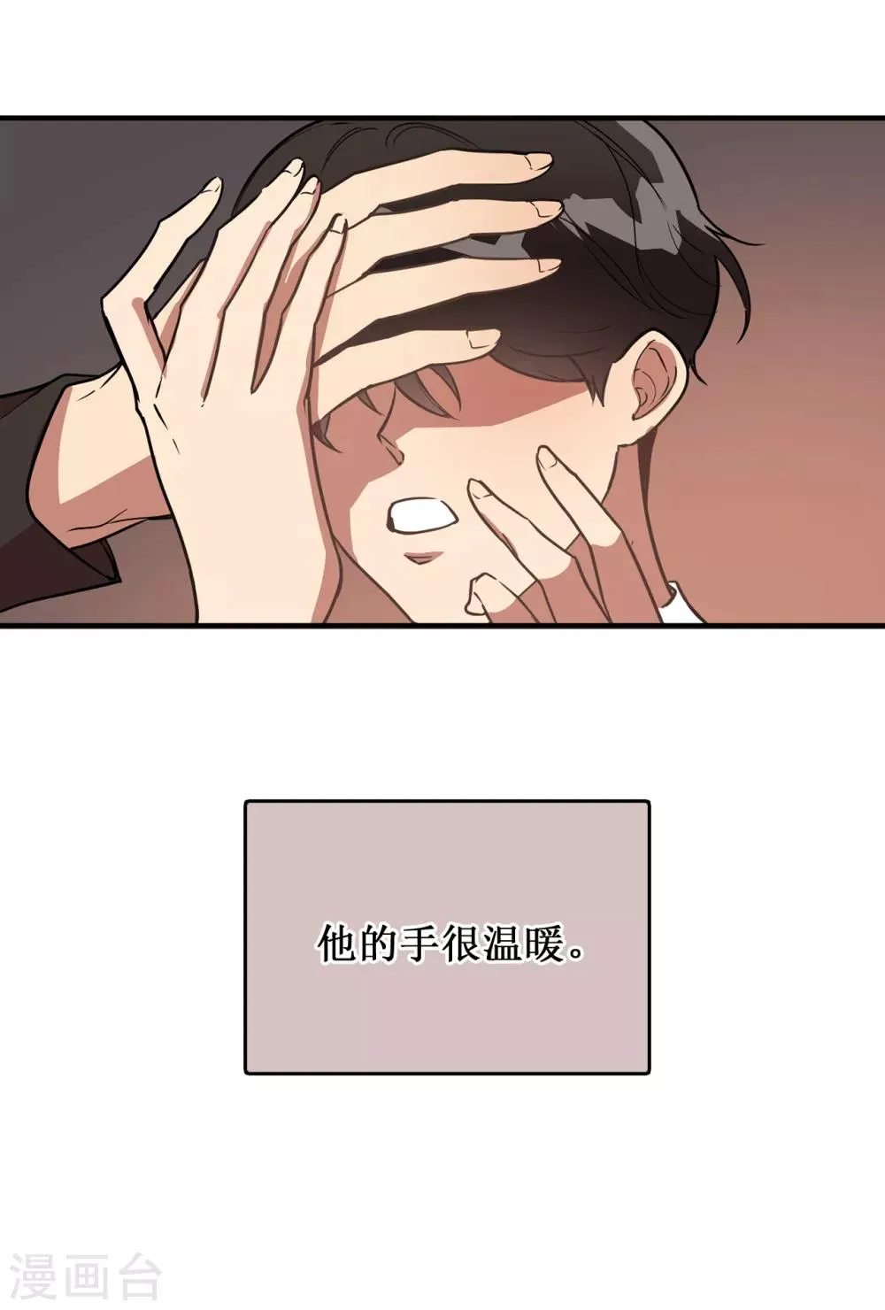 第34话 为人类打开地狱之门？ 第22页