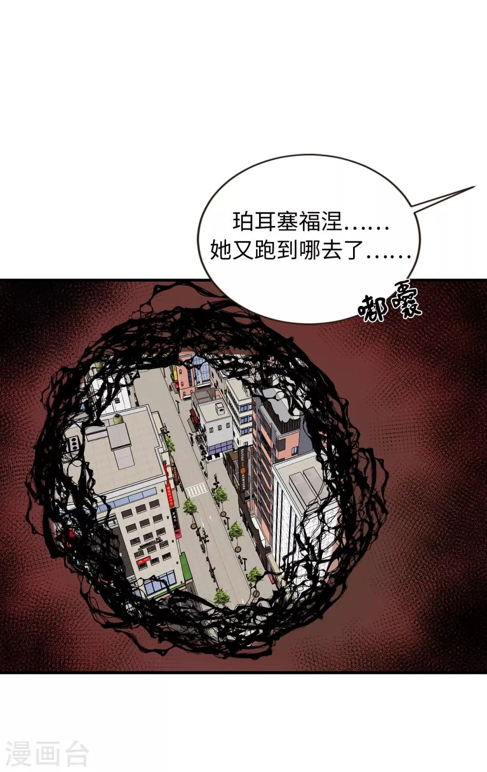 第34话 为人类打开地狱之门？ 第24页