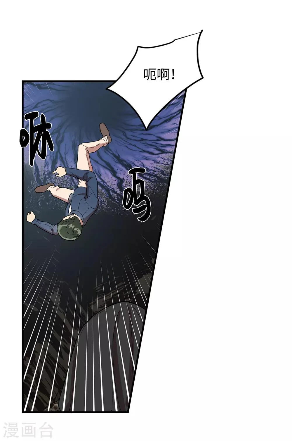 第34话 为人类打开地狱之门？ 第27页