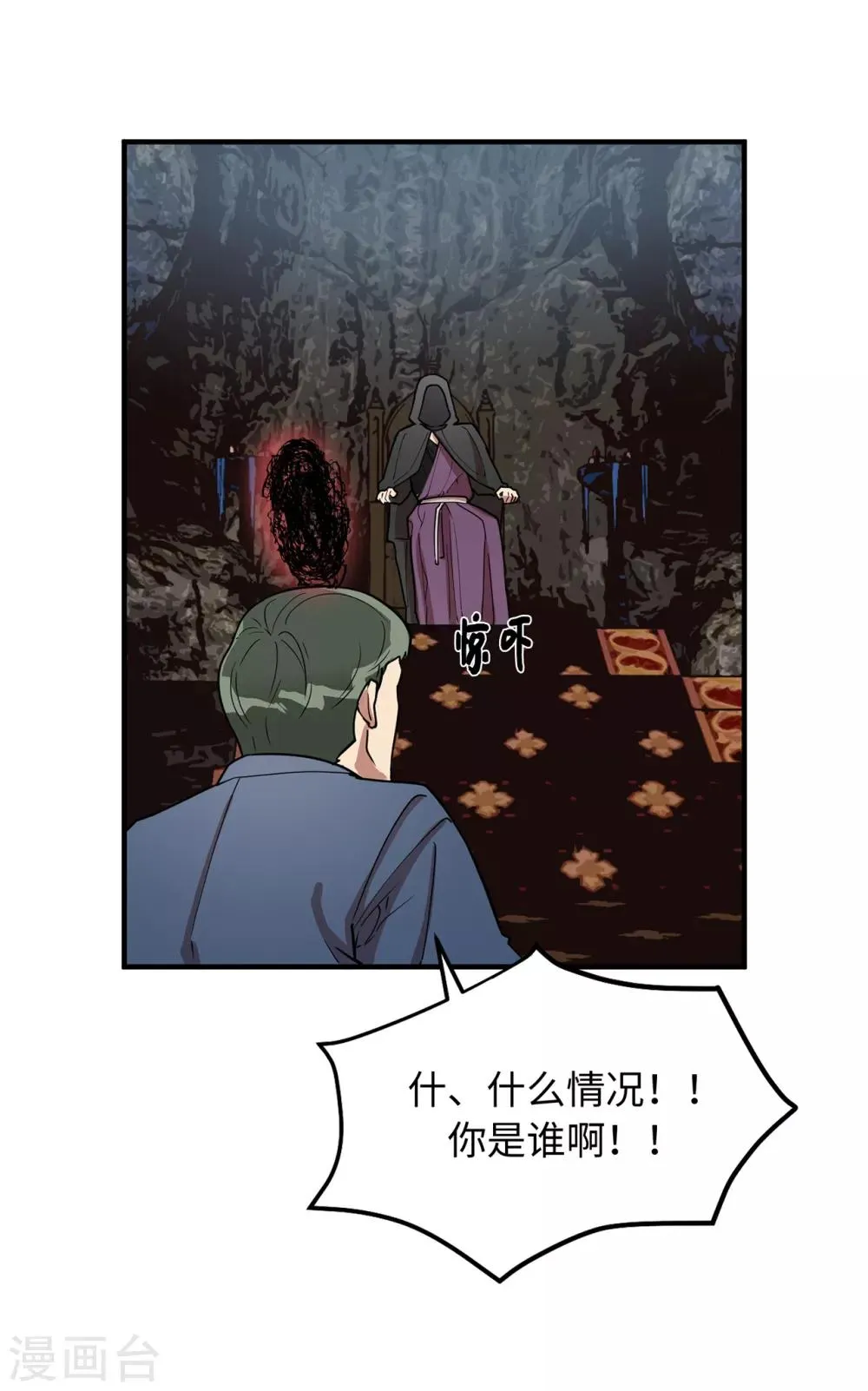 第34话 为人类打开地狱之门？ 第29页
